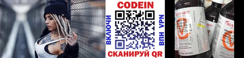 KRAKEN рабочий сайт сайты даркнета официальный сайт Кодеиновый сироп Lean напиток Lean (лин) Могоча