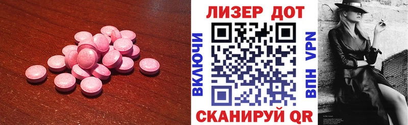 Лсд 25 экстази кислота  Могоча 