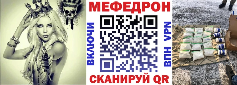 МЯУ-МЯУ кристаллы  Могоча 