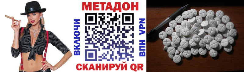 МЕТАДОН methadone  Могоча 