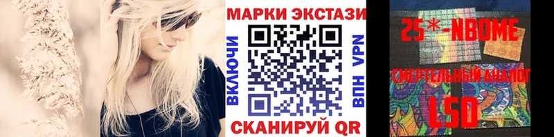 Марки 25I-NBOMe 1,8мг Могоча